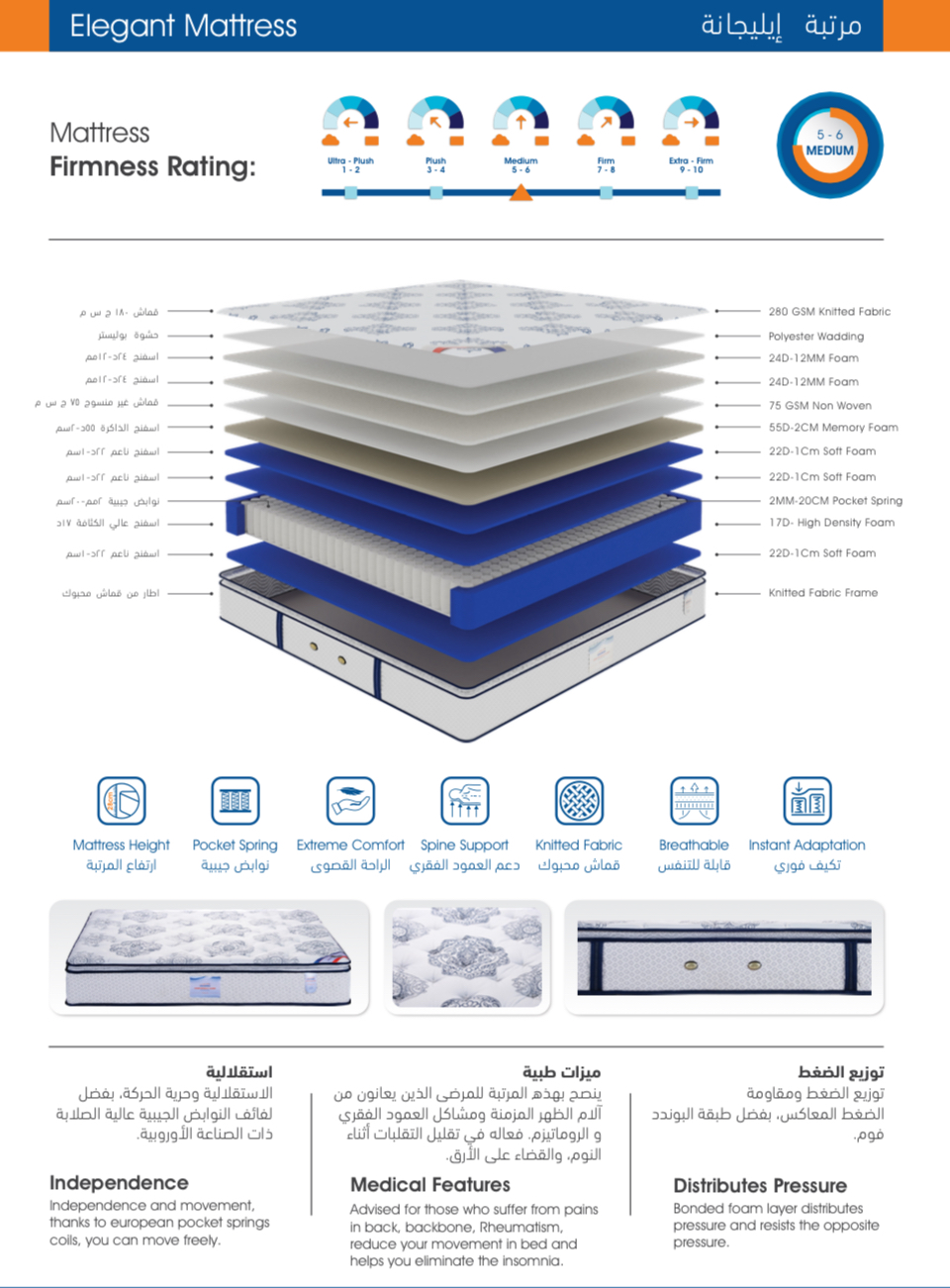 مرتبة إليجنت Elegant Mattress-4